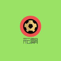 开云体育下载