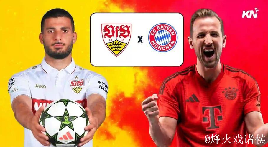 拜仁联赛71胜斯图加特，刷新德甲胜场纪录